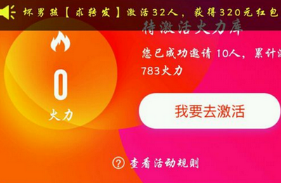 火山小视频如何快速获得火力 火力赚取方法最全攻略教程