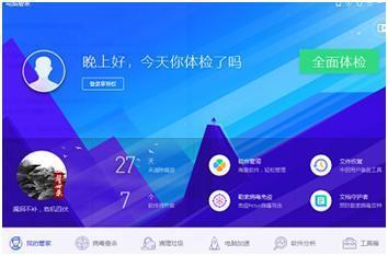 WPS怎么去除广告?