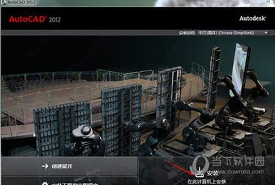 AutoCAD2012激活码和密钥 让你轻松搞定不再烦恼