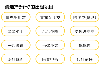 微信怎么制作七夕出租自己图片 七夕出租图片制作方法介绍