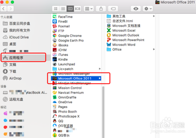 解决office for Mac输入速度拖慢卡住的问题