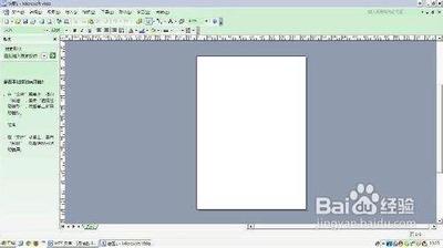 word怎么插入visio流程图？word插入visio流程图教程