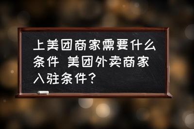 美团外卖怎么自取 美团外卖到店自取设置方法