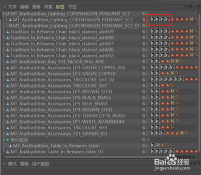 c4d怎么批量删除大量标签?