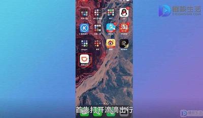 滴滴出行app怎么取消订单? 滴滴出行取消订单扣除费用介绍
