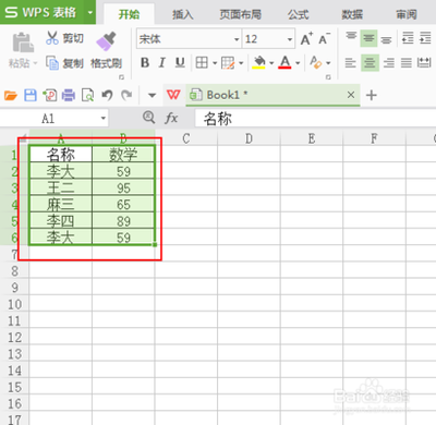wps表格怎么删除重复列? wps删除重复数据的教程