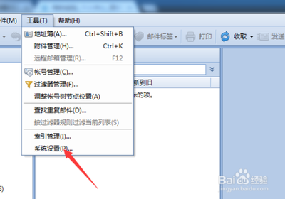 foxmail黑名单怎么导出? foxmail黑名单邮箱地址导出的方法