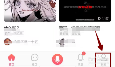 配音秀只接受我关注的人发来私信怎么开启?