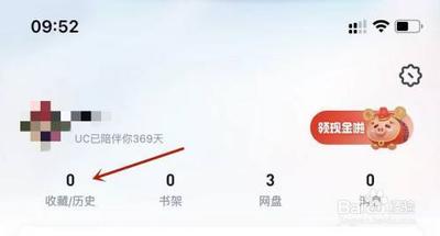 UC浏览器app收藏夹怎么新建文件夹?