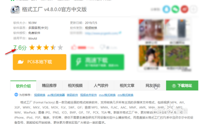 转码器哪个好？最好用的八款视频转码器推荐