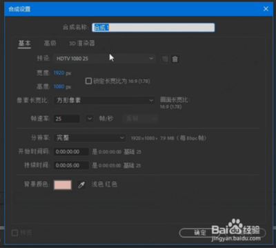 AE怎么给文字填充图案? ae使用Alpha遮罩制作艺术字的教程