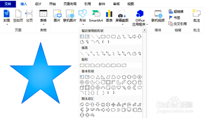 word怎么插入形状？word插入形状教程