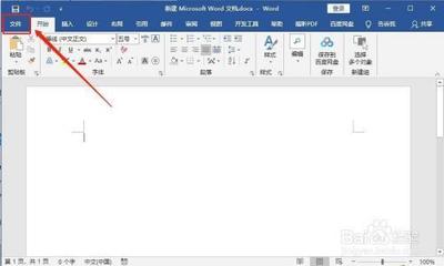 Word怎么设计繁体邀请函?