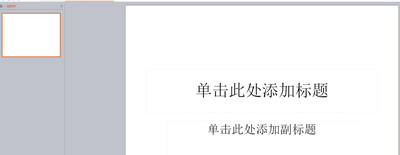 wps怎么制作图表? wps演示文档添加图表的教程