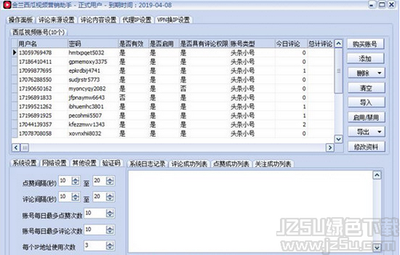 今日头条西瓜视频营销助手安装使用教程