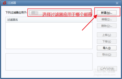 Foxmail新建自动标签功能在哪?如何给Foxmail收件人邮件设置自动标签