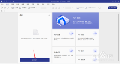 pdf怎么添加水印?Wondershare PDFelement给PDF添加文本水印的方法介绍 pdf怎么添加水印?Wondershare PDFelement给PDF添加文本水印的方法介绍