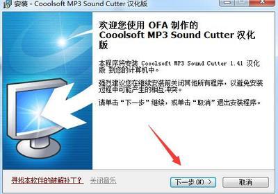 mp3soundcutter怎么用?MP3 Sound Cutte汉化版使用方法介绍