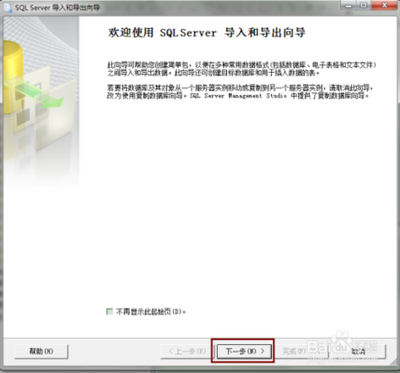 SQL Server数据库中的表和视图怎么导出?