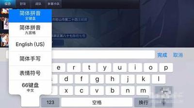 66键盘app怎么用?66键盘王者荣耀怼人输入法使用教程