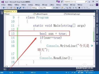 vs中if表达式为布尔值该怎么书写?