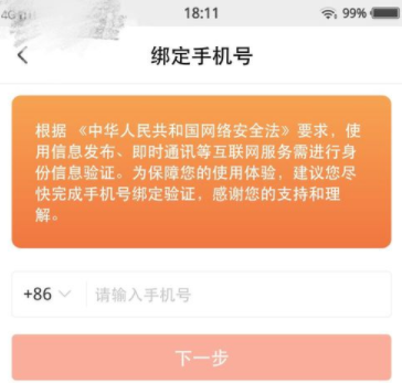 喜马拉雅FM中如何直播？喜马拉雅FM进行直播的方法