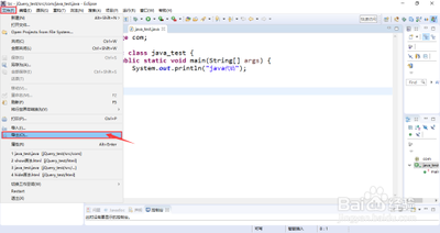 eclipse如何导出项目 eclipse导出项目最全攻略