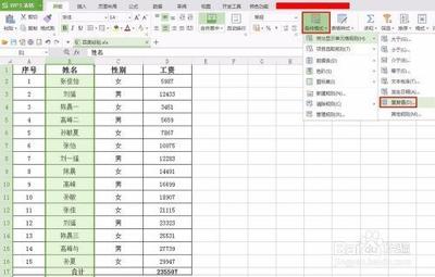 WPS表格中怎么筛选重复的数据?