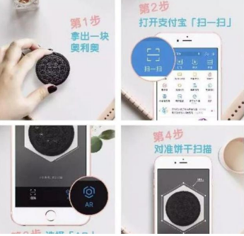 支付宝ar扫奥利奥图片怎么玩?支付宝扫奥利奥游戏玩法攻略分享