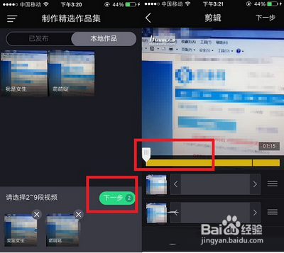 小咖秀视频如何合并 小咖秀视频合并教程攻略
