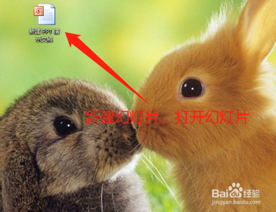 PPT怎么将图片按顺序插入到不同的幻灯片?