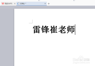 wps怎么截图? wps截图的方法
