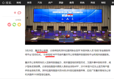 怕怕软件安全吗 怕怕软件防止泄露行踪攻略教程