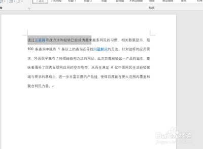 word文档中的文字怎么设置纵横混排?