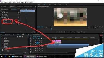 premiere视频不连续的区域怎么打马赛克?