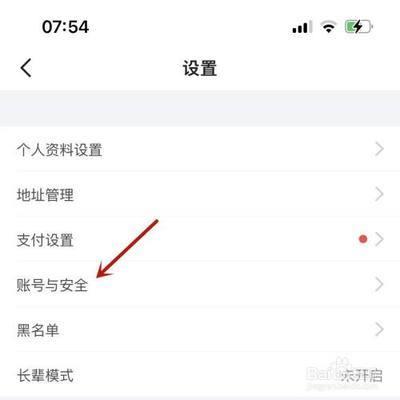 闲鱼账号怎么注销？注销条件是什么？