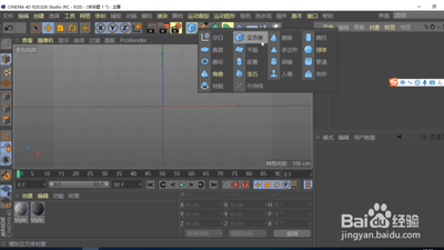 C4D怎么创建球形拉花模型?