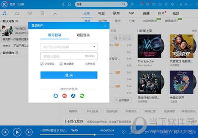 酷狗音乐酷狗号怎么申请? 酷狗音乐开通酷狗号的教程