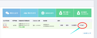 微享宝绑定微信公众号的两种方法 微享宝绑定微信公众号的两种方法