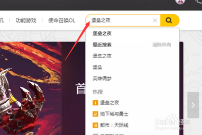 wegame怎么添加堡垒之夜？wegame添加堡垒之夜教程
