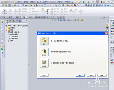 SolidWorks怎么自上而下设计成型工具模型?