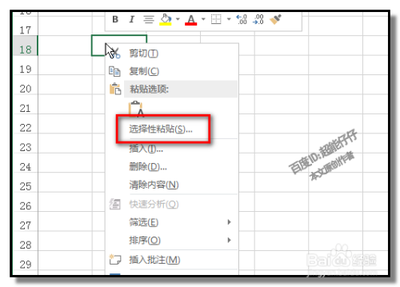 如何把EXCEL选择性粘贴数值设置在自定义快速访问工具栏?