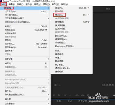 premiere序列怎么打开或关闭? pr序列的使用方法