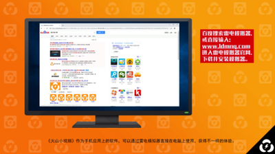 火山小视频怎么安装注册？火山小视频安装注册教程