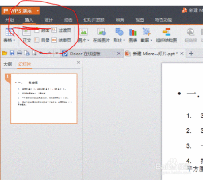 ppt分数怎么打出来? ppt插入数学公式的教程