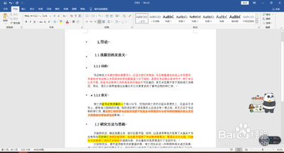 word文档怎么删除多余的空白页？教你轻松去除空白页