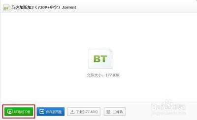 手机百度网盘怎么离线下载 网盘离线下载种子的方法