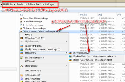 SublimeText怎么自定义设置背景颜色?