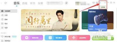 酷狗音乐歌曲音效怎么设置淡入时间?