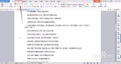 WPS图形怎么置于文字下方?